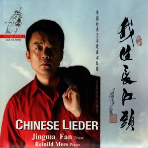 收聽Jingma Fan的Mama in the candlelight歌詞歌曲