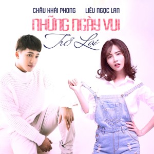 ดาวน์โหลดและฟังเพลง Những Ngày Vui Trở Lại พร้อมเนื้อเพลงจาก Châu Khải Phong
