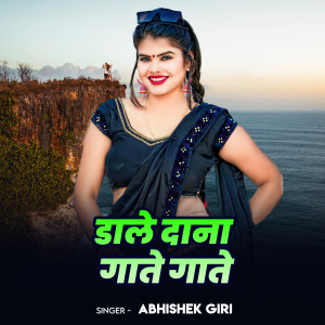 Album Dale Dana Gate Gate from Abhishek Giri