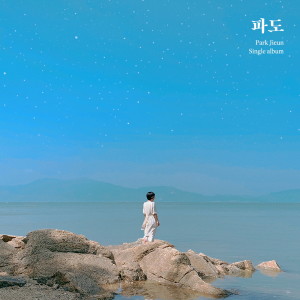 Listen to 파도 (Inst.) Wave (Inst.) (Inst.|Wave) song with lyrics from Group Star