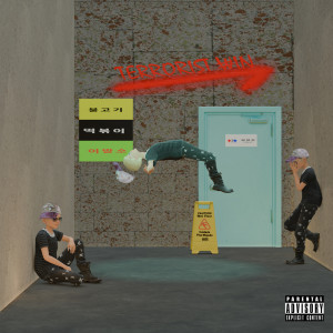 Dengarkan Paris Jacket (feat. jew ian) (Explicit) lagu dari YOODAI dengan lirik
