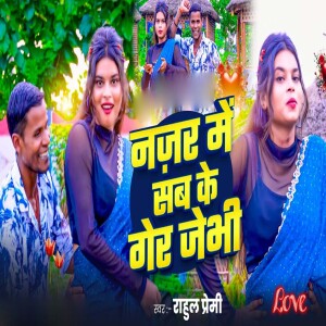 Listen to Najar Me Sab Ke Ger Jebhi song with lyrics from Rahul Premi