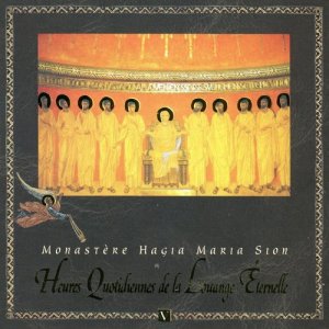 收聽Choeur du Monastere Hagia Maria Sion的Litany / The Lord Prayers / Conclusion Od Matins歌詞歌曲