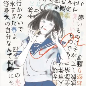 ดาวน์โหลดและฟังเพลง Nagasugita Haru พร้อมเนื้อเพลงจาก Passepied