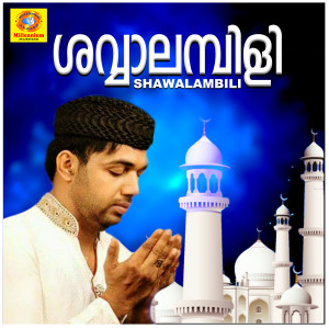 Dengarkan lagu Aashapootha Ravil nyanyian Sadhath dengan lirik
