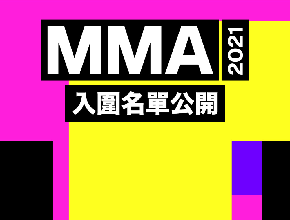 MMA2021入圍名單公開！IU、aespa、BTS等大熱入選！  