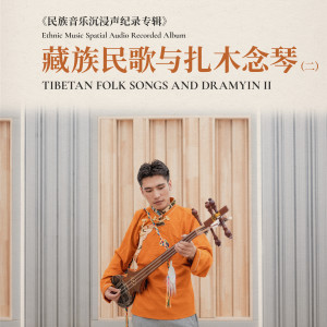 Listen to 吉祥之歌 song with lyrics from 本先加