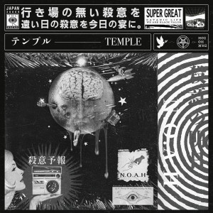 Temple的专辑New Order Against the Human