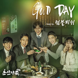 Listen to Good Day song with lyrics from Rumble Fish