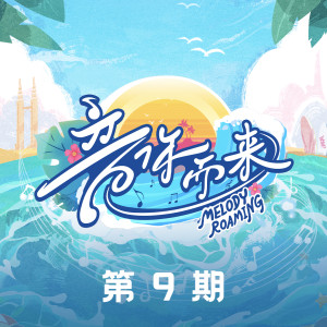 Listen to 我的爱没前奏 (Live|伴奏) song with lyrics from 欧阳娜娜