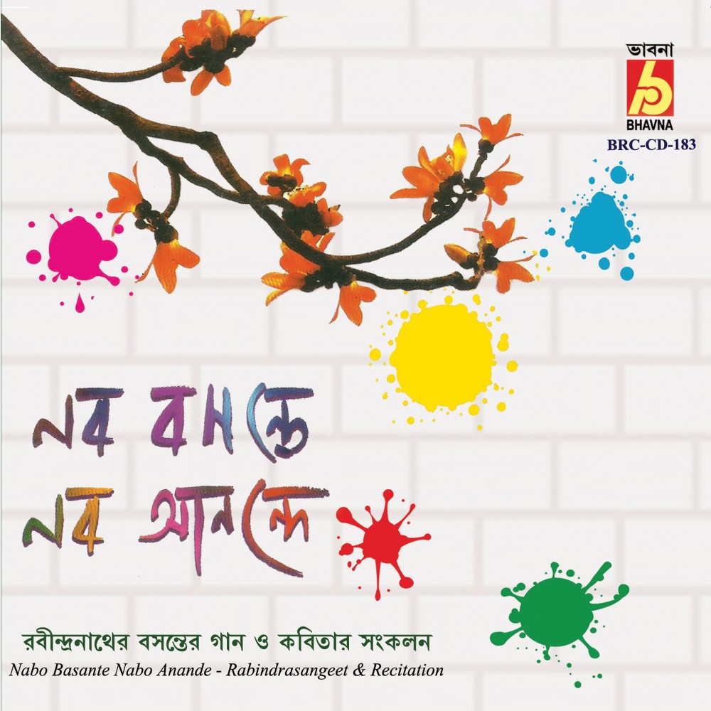 Aj Khela Bhangar