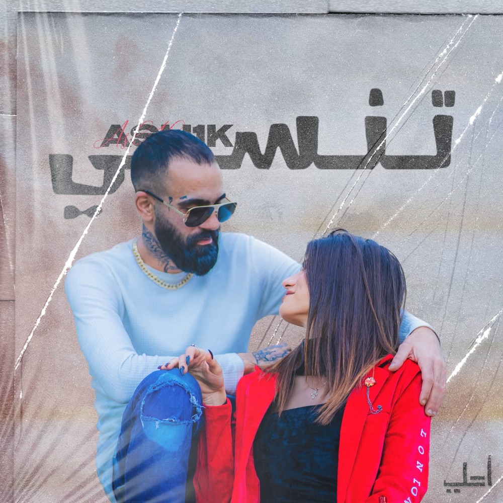 تنسي