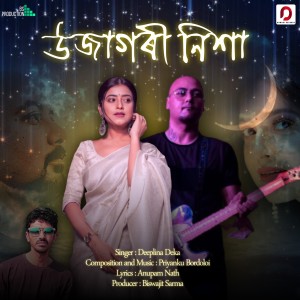ดาวน์โหลดและฟังเพลง Ujaagori Nixa พร้อมเนื้อเพลงจาก Deeplina Deka