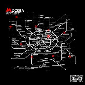 Блинк的专辑Москва (Explicit)