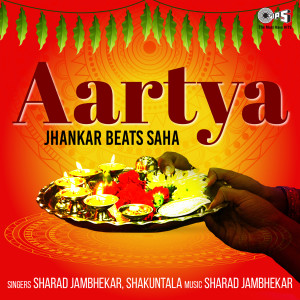 收聽Sharad Jambhekar的Viththalachi Aarti歌詞歌曲