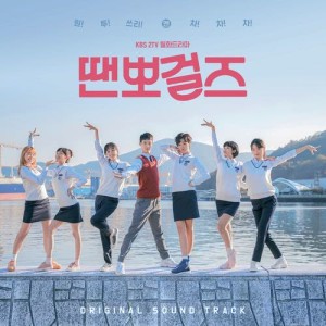 Listen to I Like You song with lyrics from 새벽공방