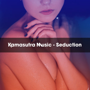 Various的专辑KAMASUTRA MUSIC - SEDUCTION