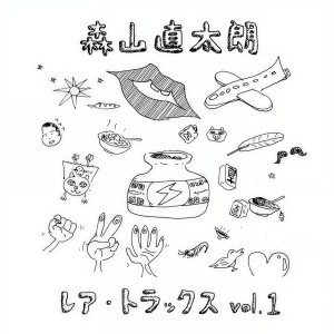 收聽森山直太朗的Takashikun歌詞歌曲