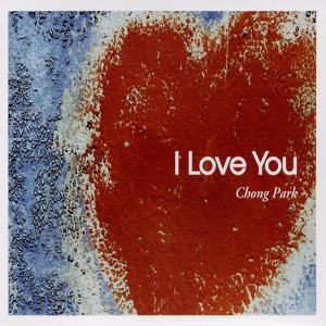 Listen to I Love You song with lyrics from 박종훈