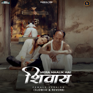 Album Mera Maalik Hai Shivaay Female Version (Slowed & Reverb) from Radha Shrivastava