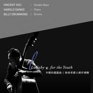 ดาวน์โหลดและฟังเพลง Hugo พร้อมเนื้อเพลงจาก 徐崇育