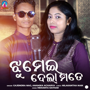 Listen to Jhumei Dale Mote song with lyrics from Gajendra Nag