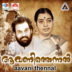 Album Aavani Thennal oleh P Susheela