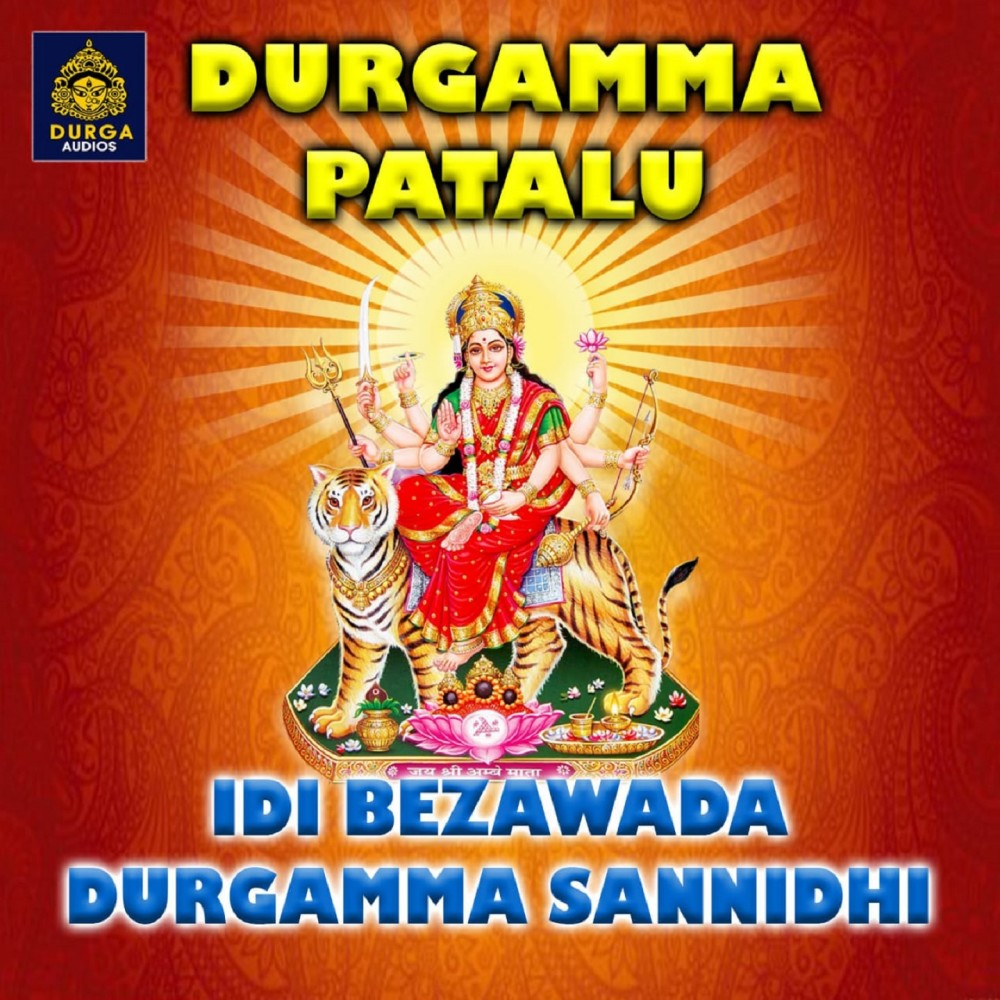 Idi Bezawada Durgamma Sannidhi