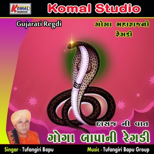 Listen to Dasaj Ni Vaat, Pt. 02 song with lyrics from Tufangiri Bapu
