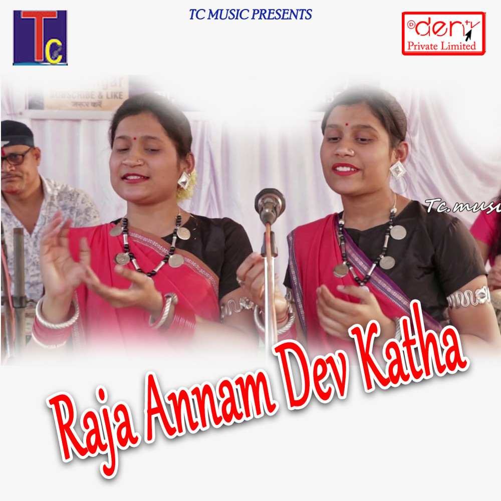 Bandhna Maya Ke Dai