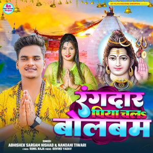Listen to Rangdar Piya Chala Bolbam song with lyrics from Abhishek Sargam Nishad