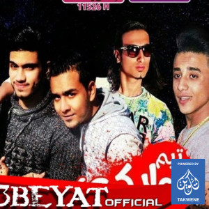 Album مهرجان لعبة وجع from حمو التركى و افندينا