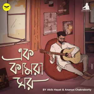 Album Ek Kamra Ghor from Akib Hayat