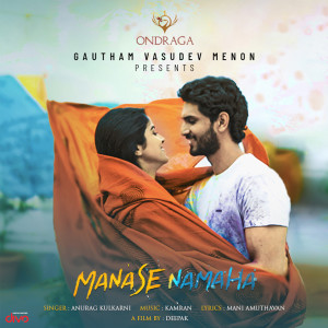 收聽Kamran的En Kaadhal歌詞歌曲