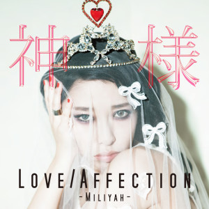 ดาวน์โหลดและฟังเพลง Kamisama พร้อมเนื้อเพลงจาก Miliyah Kato