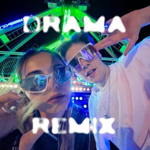 Xavi Rider的專輯Drama (R3mix)