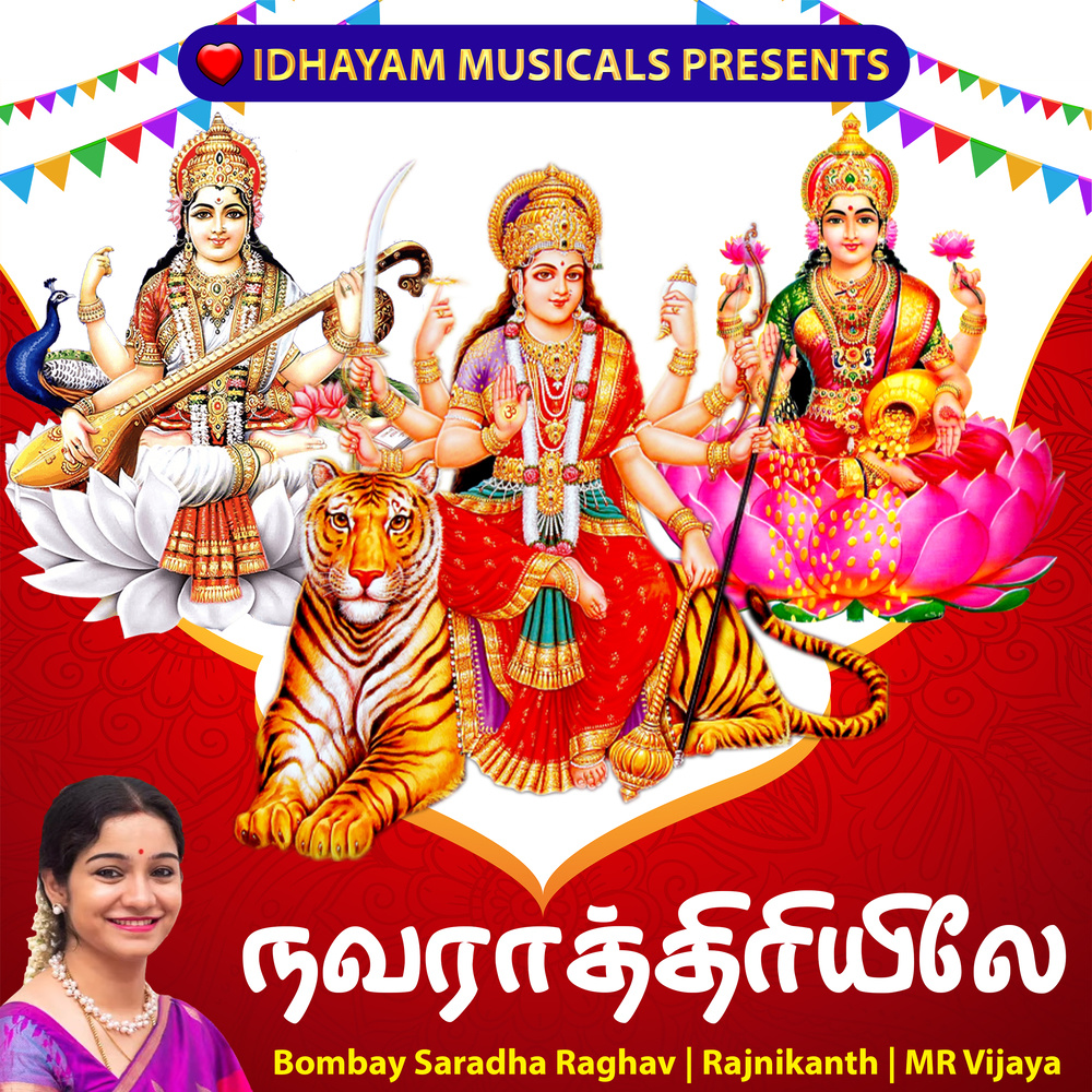 NAVARATHRIYILE