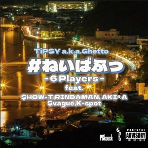 Album #neighborhood -6Players- (feat. $HOW-T, RINDAMAN, AKIRA, $vague & K-spot) from TiPSY a.k.a.Ghetto