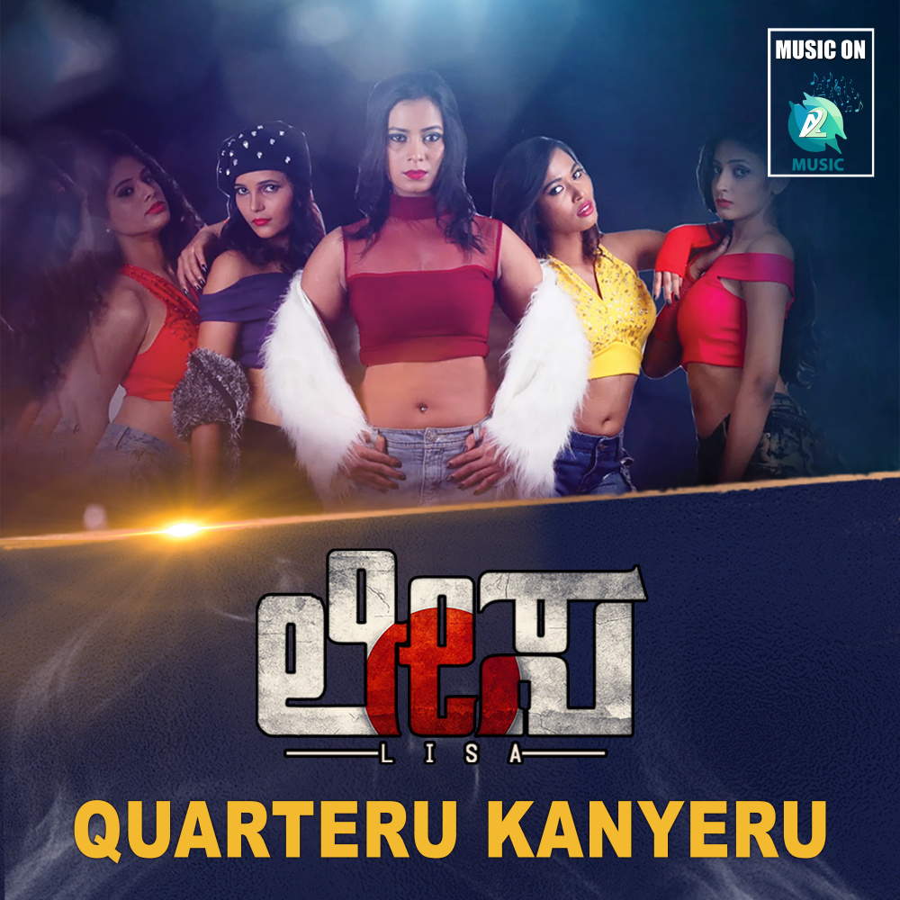 Quarteru Kanyeru (From "Lisa")