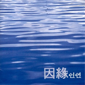 Listen to 하루만 하루만 song with lyrics from 캔(Can)