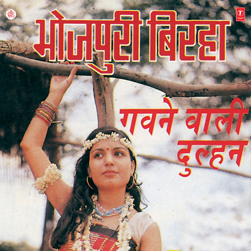 Hemu Kalari Veer Ras