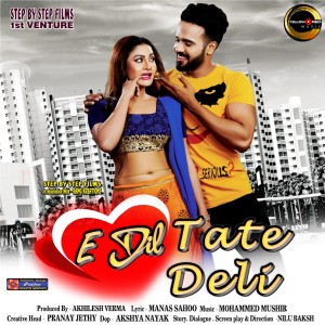 อัลบัม E Dil Tate Deli (Original Motion Picture Soundtrack) ศิลปิน Mohammed Mushir