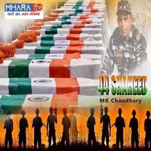 Listen to 44 Shaheed song with lyrics from MK Chaudhary