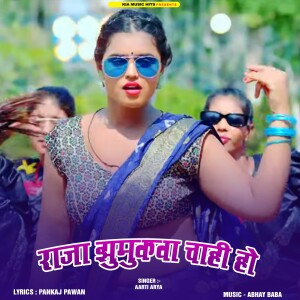 Listen to Raja Jhumukawa Chahi Ho song with lyrics from Arti Arya