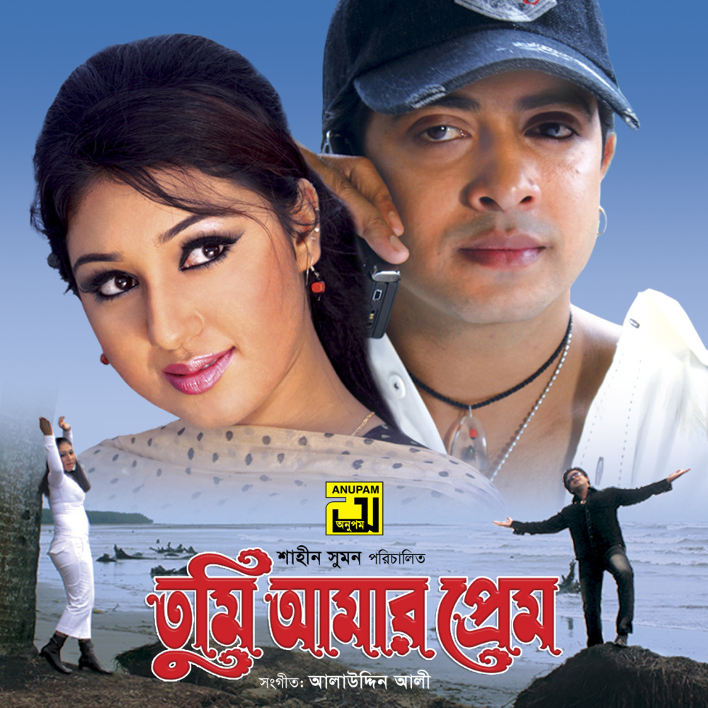 Onek Hoise Jhograjhati