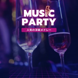 Album MUSIC PARTY oleh LOVE BGM JPN