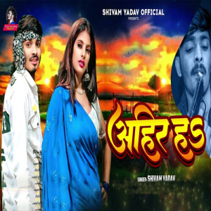 Shivam Yadav的专辑Ahir Ha
