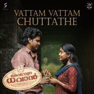 Listen to Vattam Vattam Chuttathe (From "Corona Dhavan") song with lyrics from Rijo Joseph