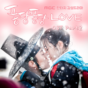 Dengarkan 너에게 퐁당 (Violin intro ver.) (Violin Intro Ver.) lagu dari Kim Hyung Joong dengan lirik