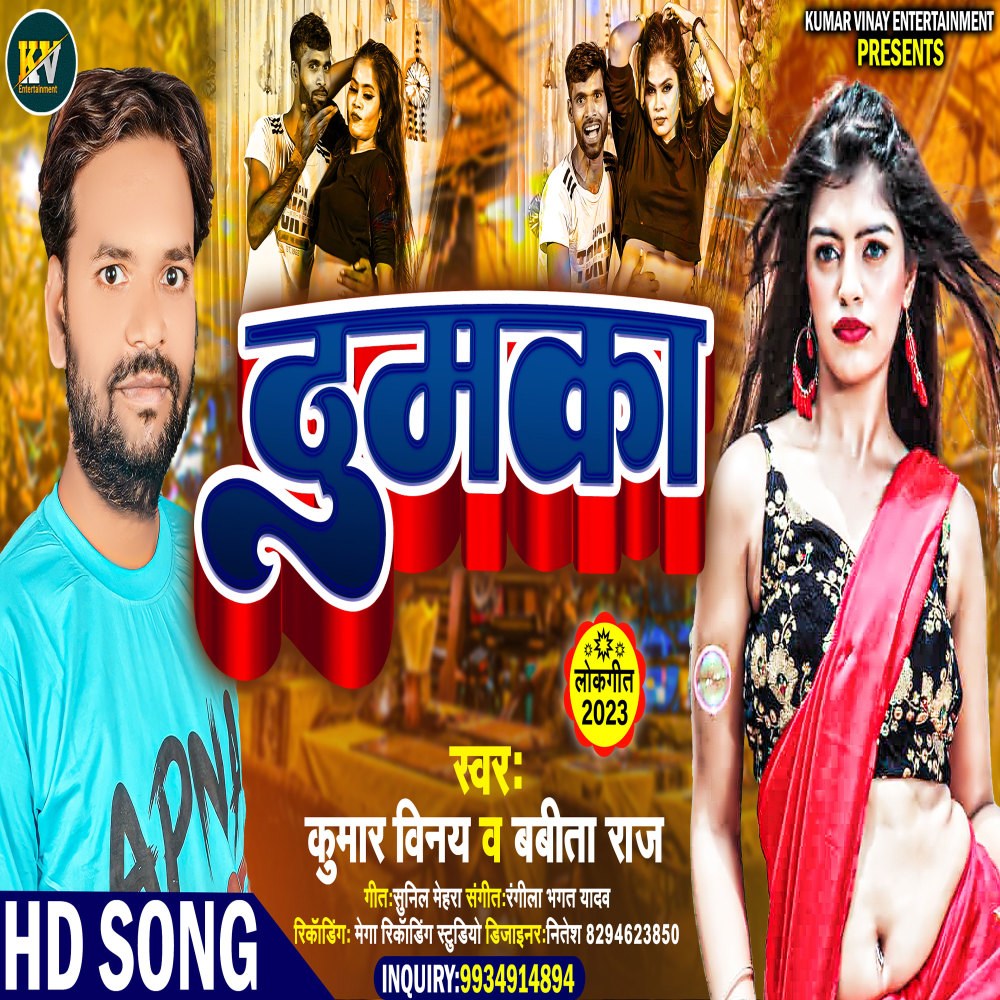 Thumka
